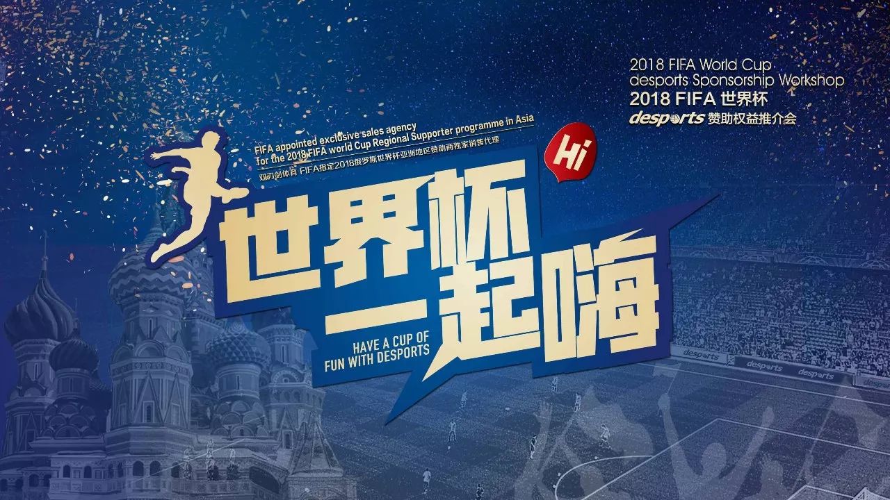 在激烈的德