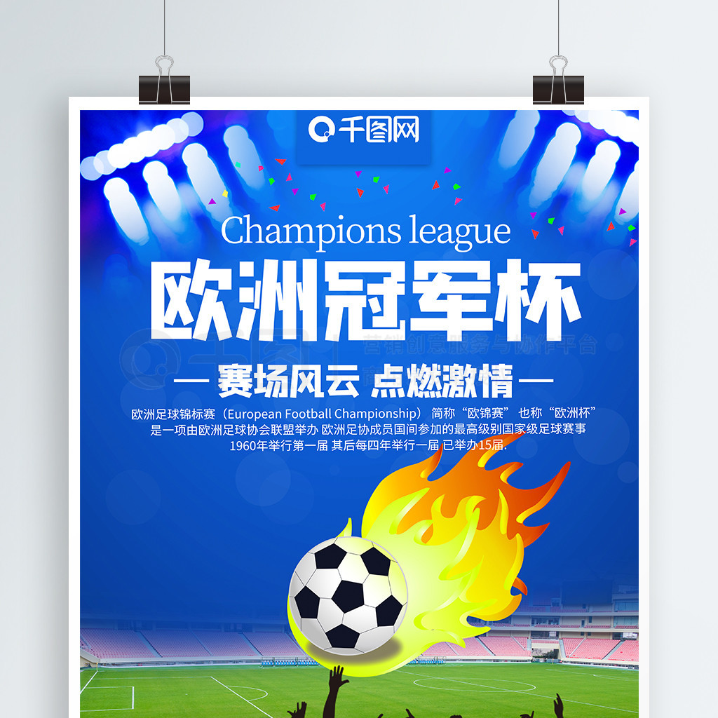 进球背后都