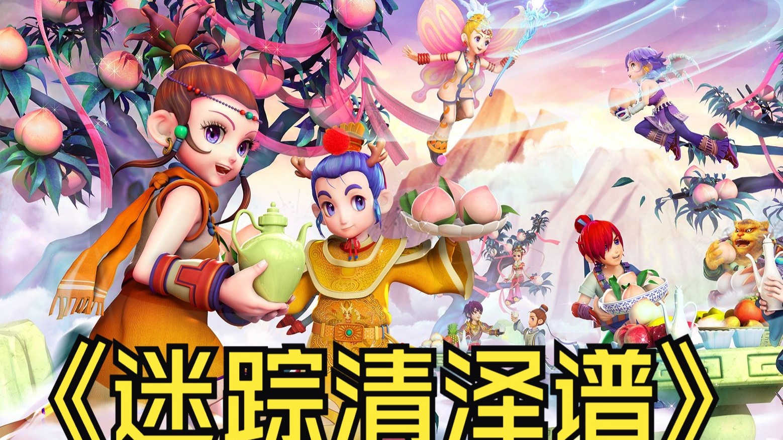 前10分钟 前10分钟